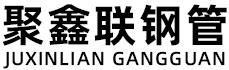 本溪聚鑫联实业股份有限公司